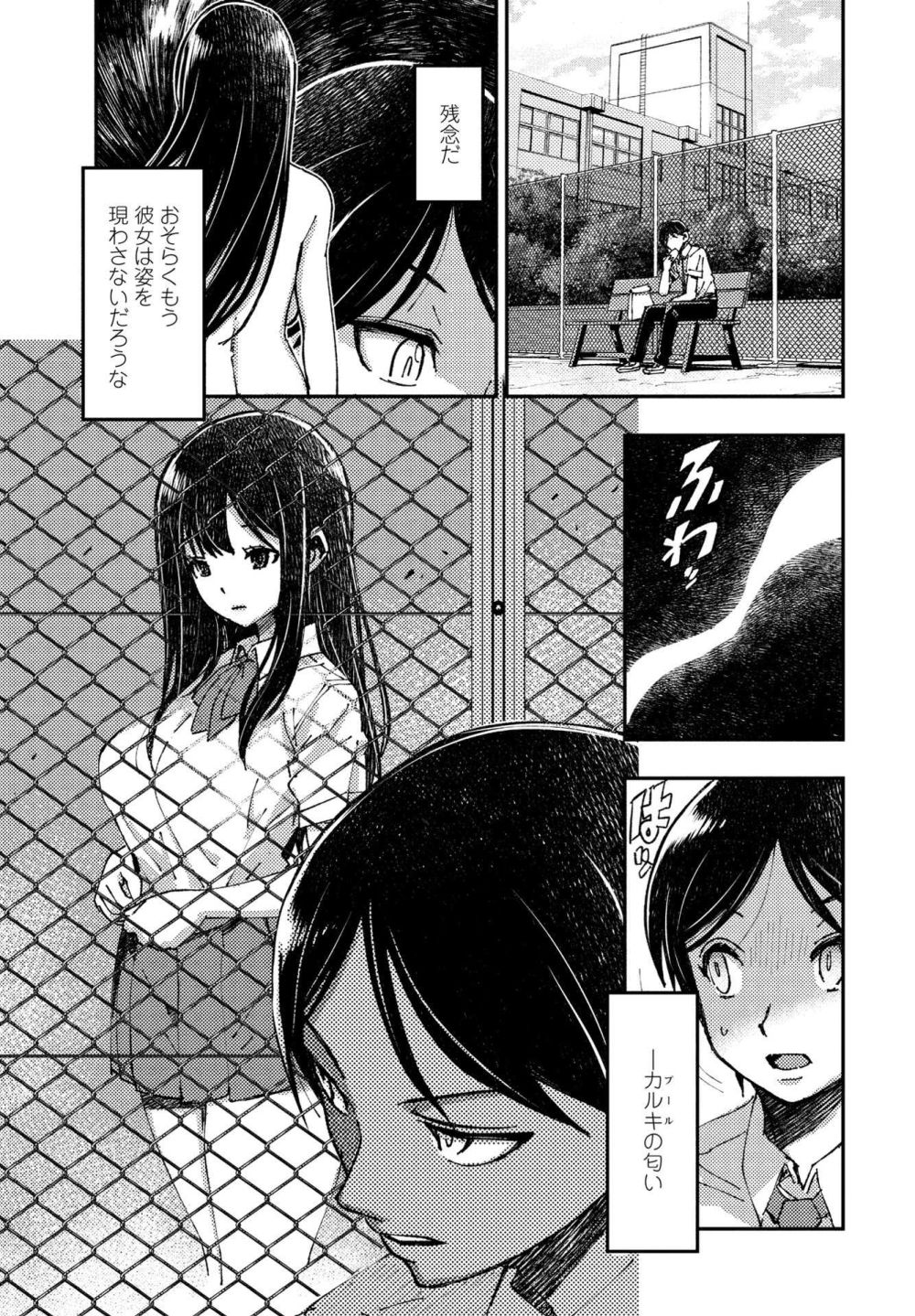 【エロ漫画】夜中に裸でプールに漂う謎の美女は男子生徒の性処理便所だった【[村正みかど] カルキの人魚】