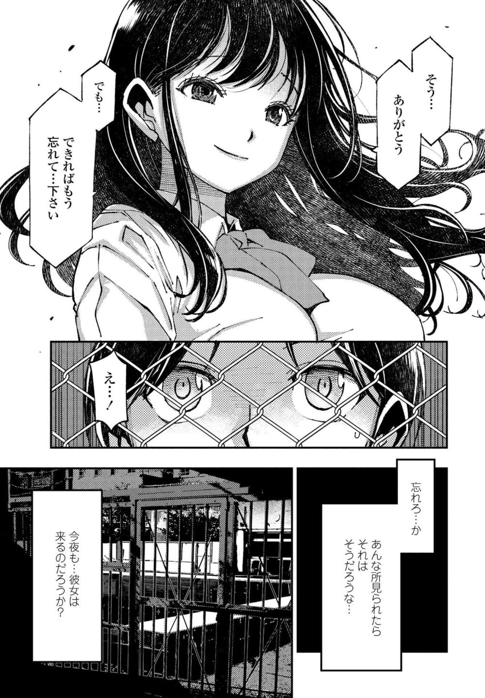 【エロ漫画】夜中に裸でプールに漂う謎の美女は男子生徒の性処理便所だった【[村正みかど] カルキの人魚】