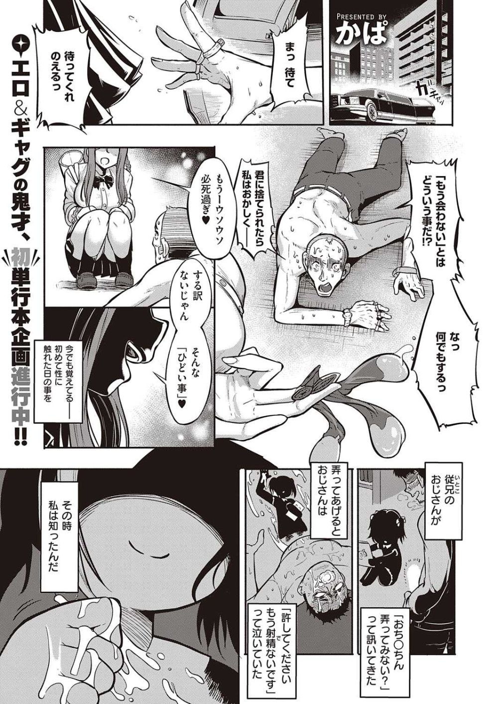 【エロ漫画】ビッチ系美少女JKが1万本目のゴムを賭けて男と女のガチンコ勝負【[かぱ] 10000本のゴム】