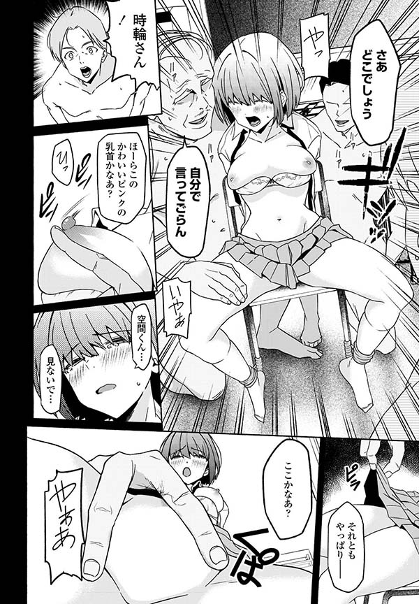 【エロ漫画】好きな人を想い過ぎて発情するむっつり女子【[齋藤燕] セラピールーム】