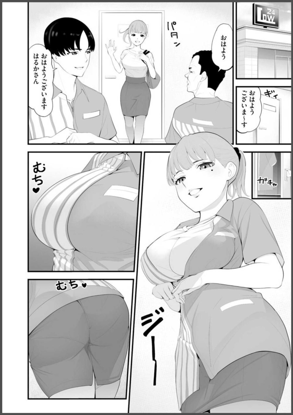 【エロ漫画】人妻さんの働くコンビニで娘が万引きしているところを見つけてしまい店長に謝罪したが…【[さぬきやん] コンビニ人妻NTR 今日もおじさん店長にチンされました】