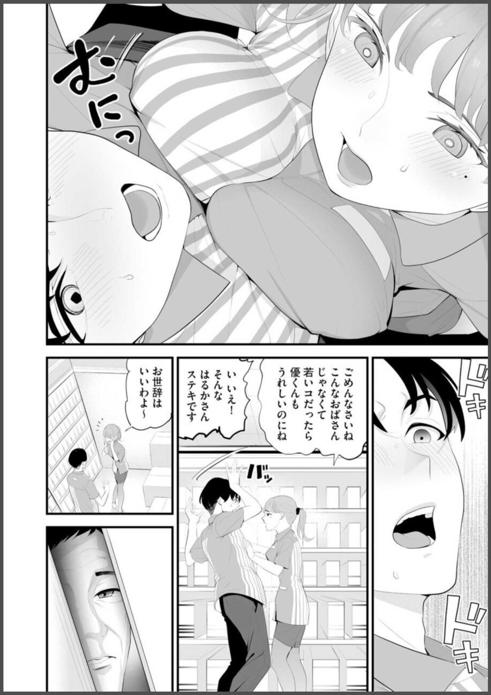 【エロ漫画】人妻さんの働くコンビニで娘が万引きしているところを見つけてしまい店長に謝罪したが…【[さぬきやん] コンビニ人妻NTR 今日もおじさん店長にチンされました】