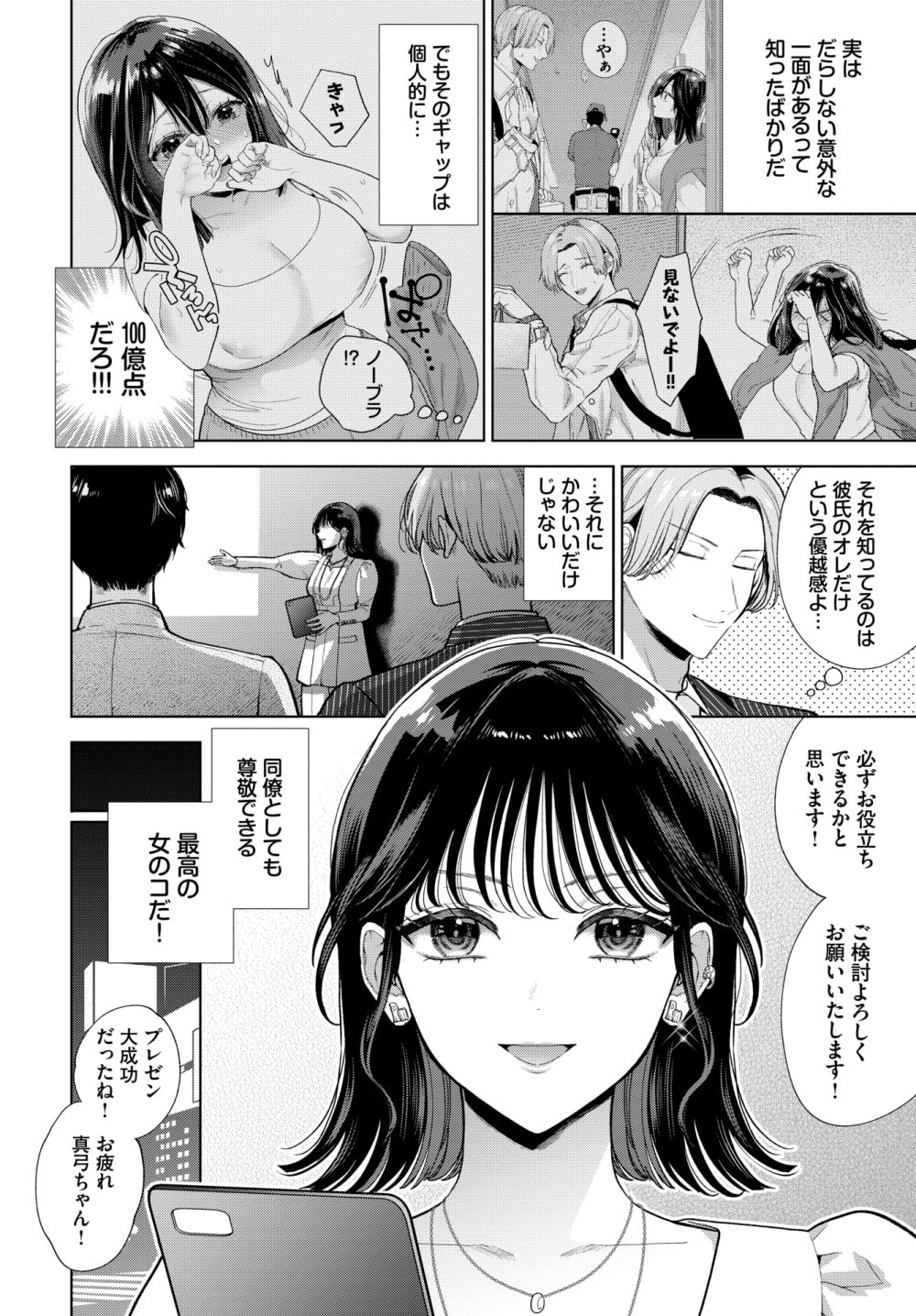 【エロ漫画】カンペキな彼女が見せるオシャレ女子のだらしなギャップえっち【[くっきおーれ] だらしなカノジョ 2】