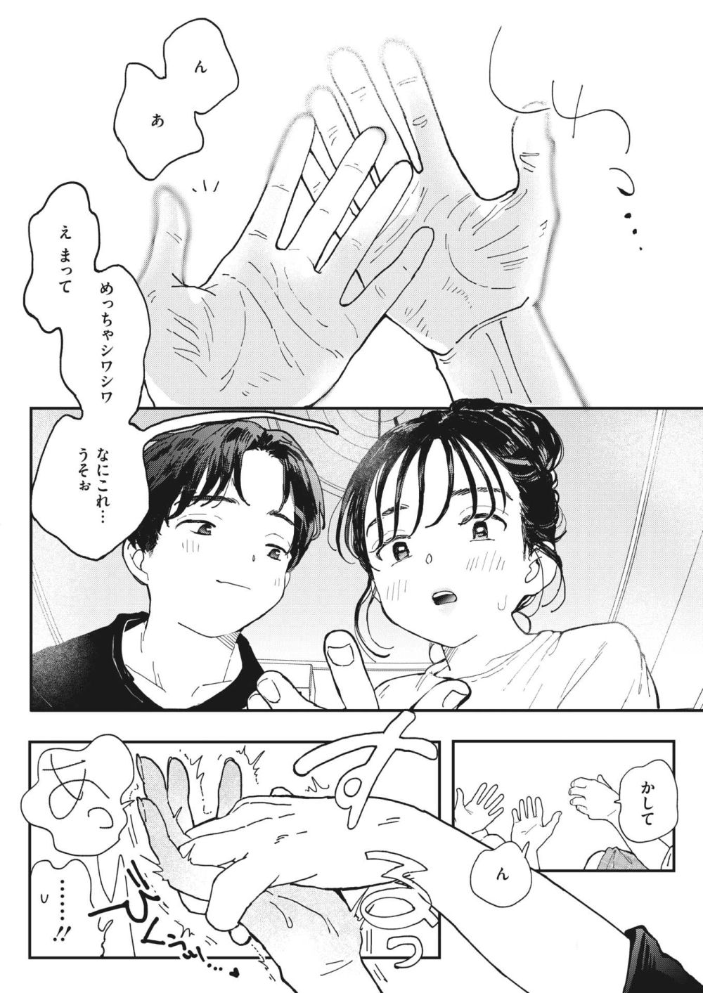 【エロ漫画】幸せな日々の中で匂い立つほどエグく生々しいフェラチオとSEX【[でんぶ腿] いまのゆけむり】