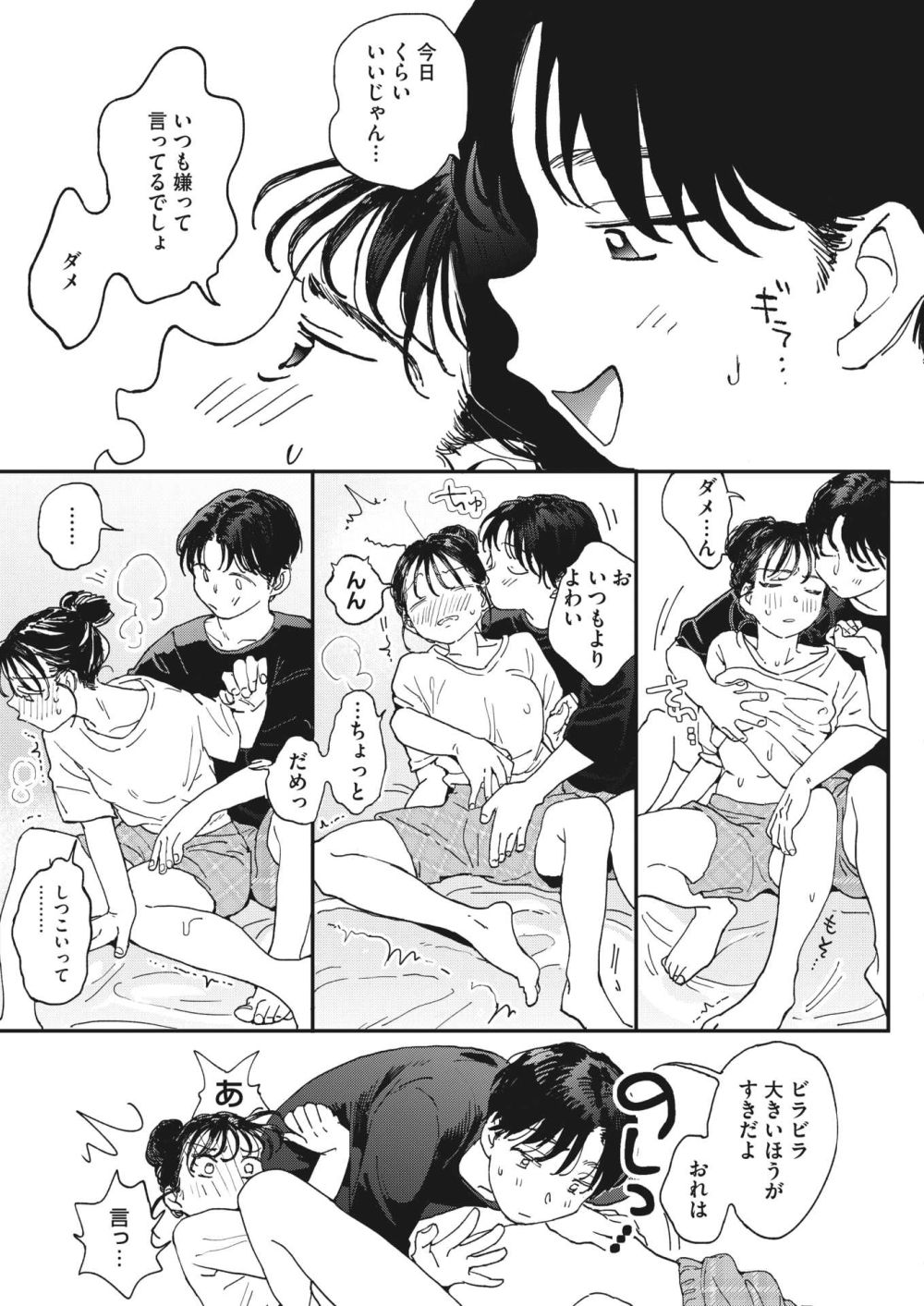 【エロ漫画】幸せな日々の中で匂い立つほどエグく生々しいフェラチオとSEX【[でんぶ腿] いまのゆけむり】