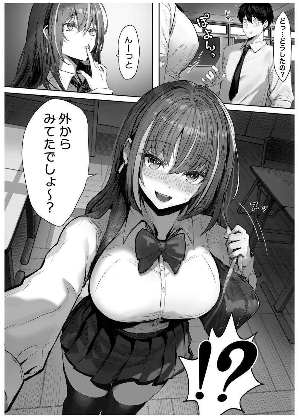 【エロ同人】超絶ビッチと噂の美少女JKはまさに噂通りでした【[パイレーツキャット] カースト上位のあの子は…】