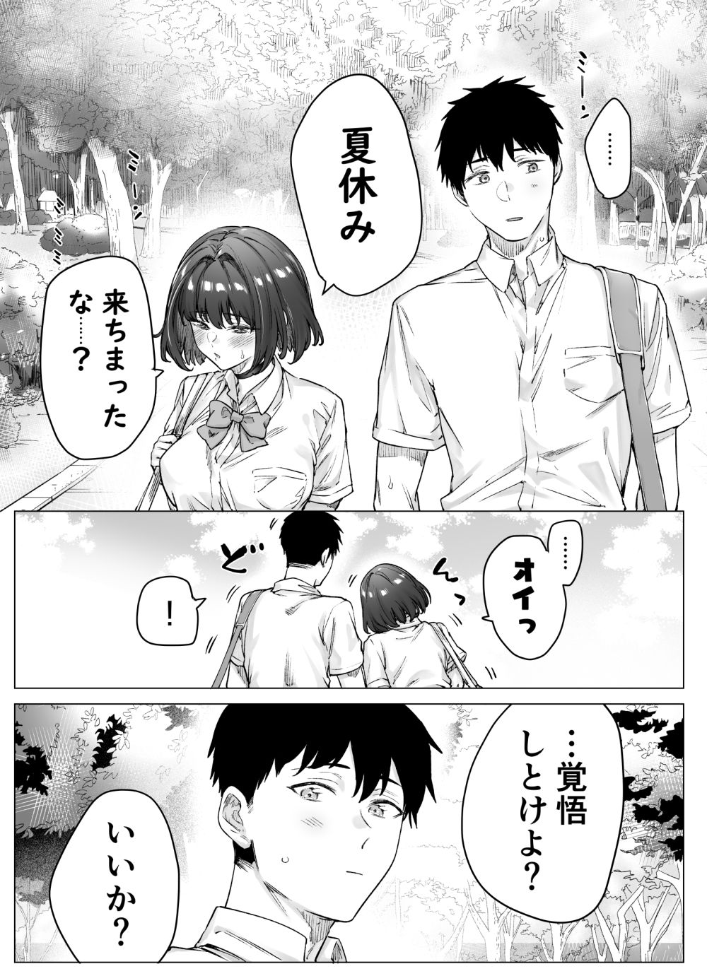 【エロ漫画】1日ごとにデレが増えてくツンデレデレちゃんとイチャラブえっち【[焼きリコピン] 健全ラブコメ漫画で省かれがちなHシーンがっつり描いたらこうなった】