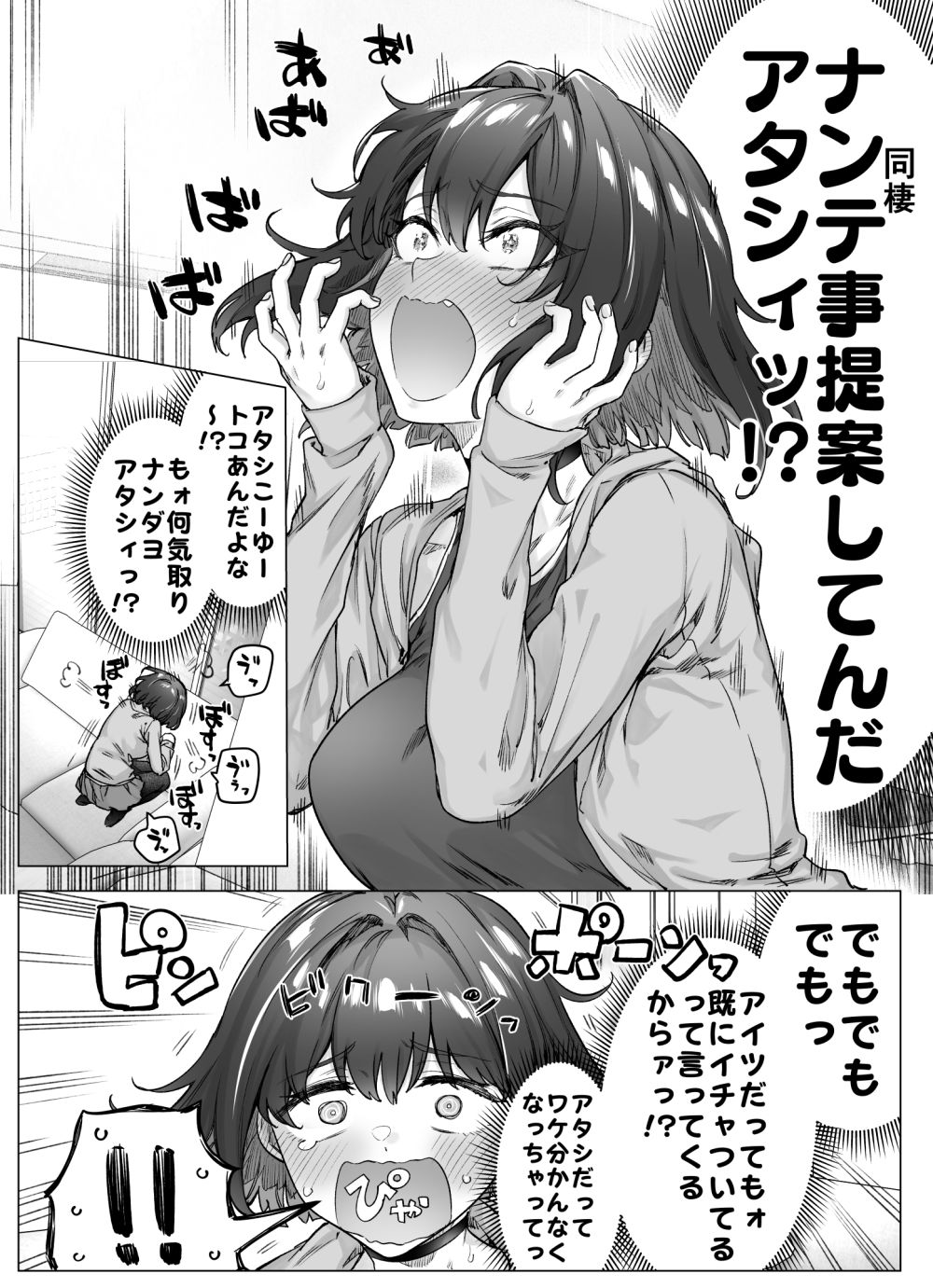 【エロ漫画】1日ごとにデレが増えてくツンデレデレちゃんとイチャラブえっち【[焼きリコピン] 健全ラブコメ漫画で省かれがちなHシーンがっつり描いたらこうなった】