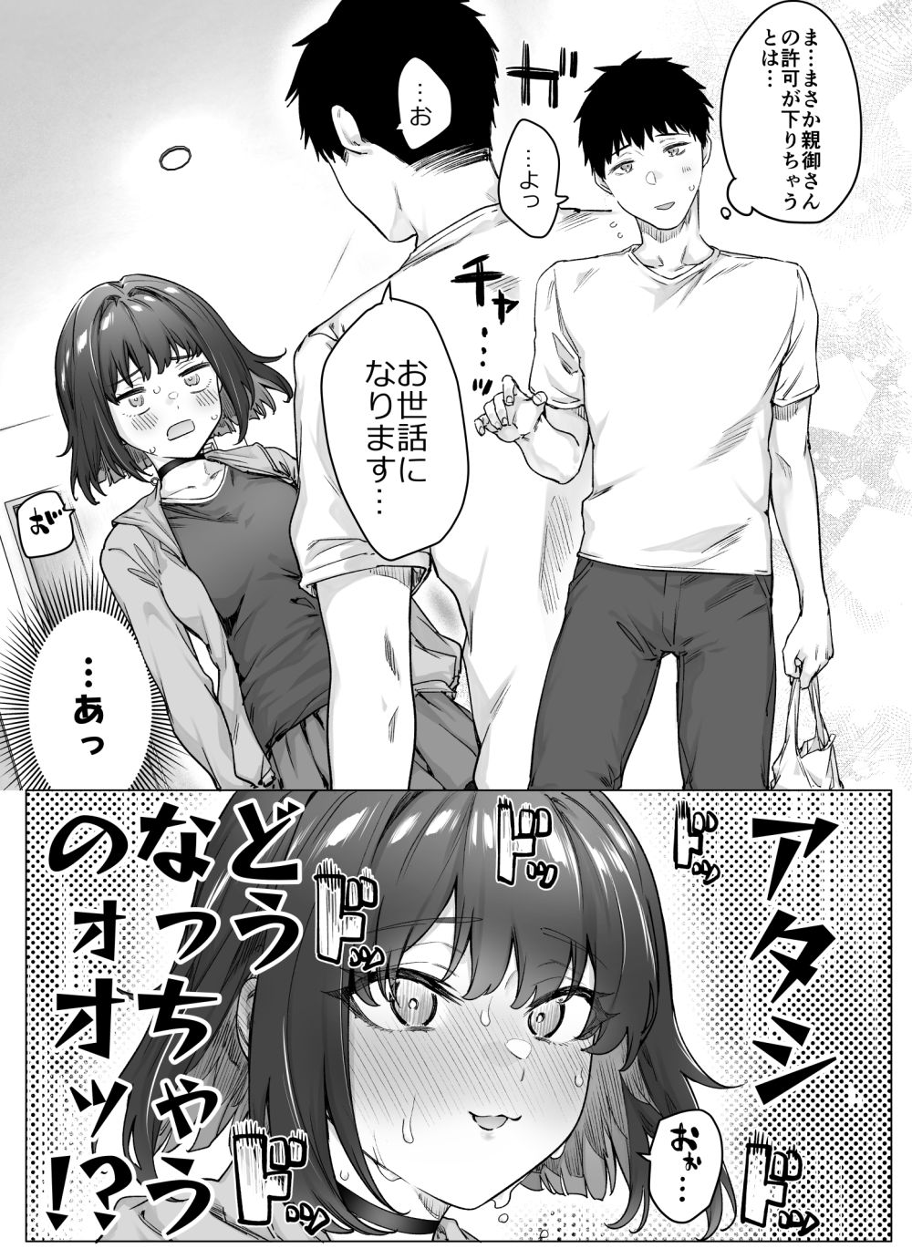 【エロ漫画】1日ごとにデレが増えてくツンデレデレちゃんとイチャラブえっち【[焼きリコピン] 健全ラブコメ漫画で省かれがちなHシーンがっつり描いたらこうなった】