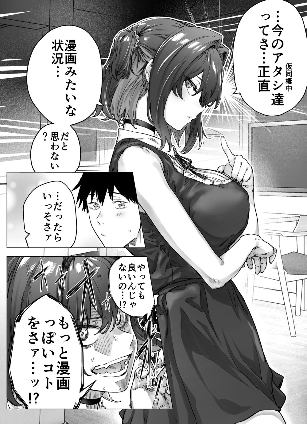 【エロ漫画】1日ごとにデレが増えてくツンデレデレちゃんとイチャラブえっち【[焼きリコピン] 健全ラブコメ漫画で省かれがちなHシーンがっつり描いたらこうなった】