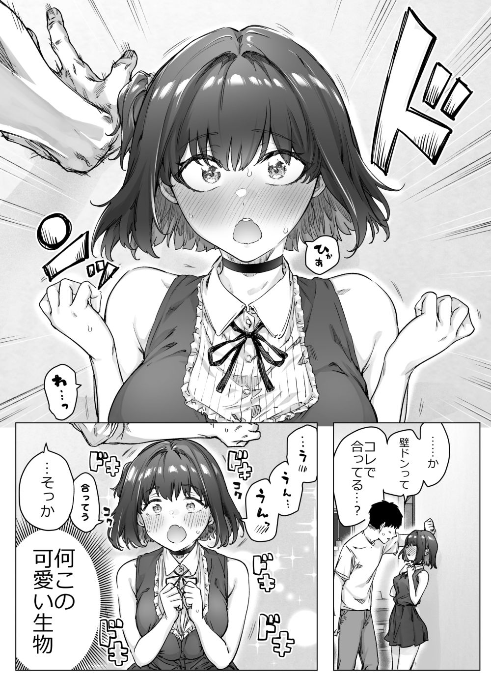 【エロ漫画】1日ごとにデレが増えてくツンデレデレちゃんとイチャラブえっち【[焼きリコピン] 健全ラブコメ漫画で省かれがちなHシーンがっつり描いたらこうなった】