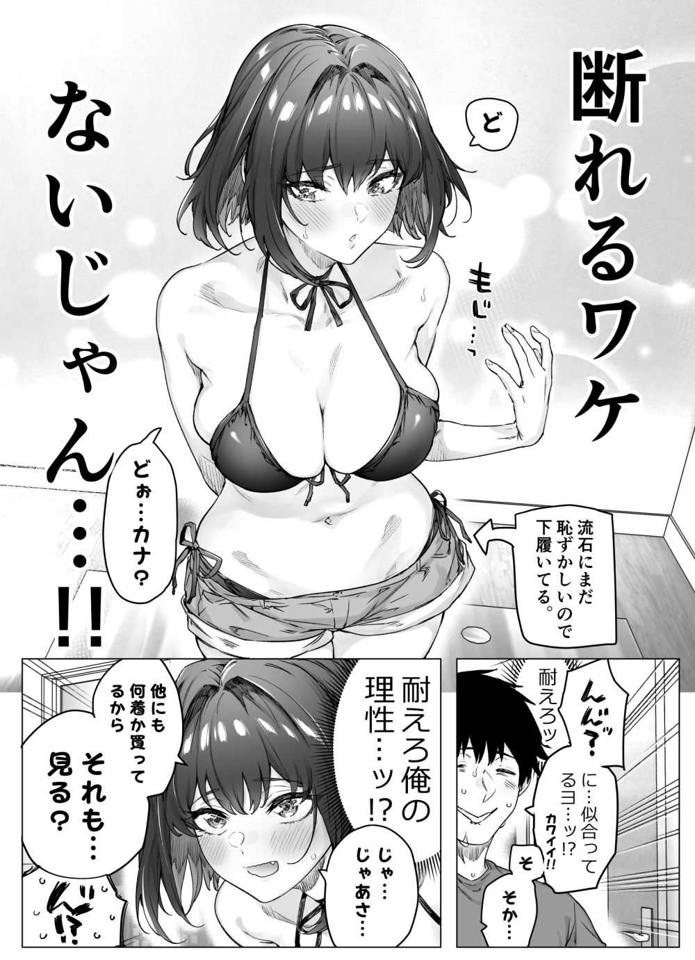 【エロ漫画】1日ごとにデレが増えてくツンデレデレちゃんとイチャラブえっち【[焼きリコピン] 健全ラブコメ漫画で省かれがちなHシーンがっつり描いたらこうなった】