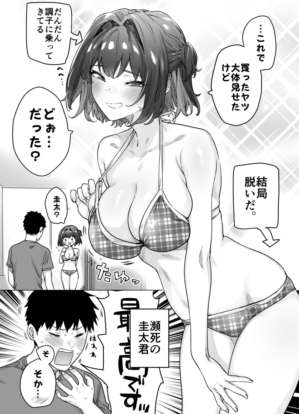 【エロ漫画】1日ごとにデレが増えてくツンデレデレちゃんとイチャラブえっち【[焼きリコピン] 健全ラブコメ漫画で省かれがちなHシーンがっつり描いたらこうなった】