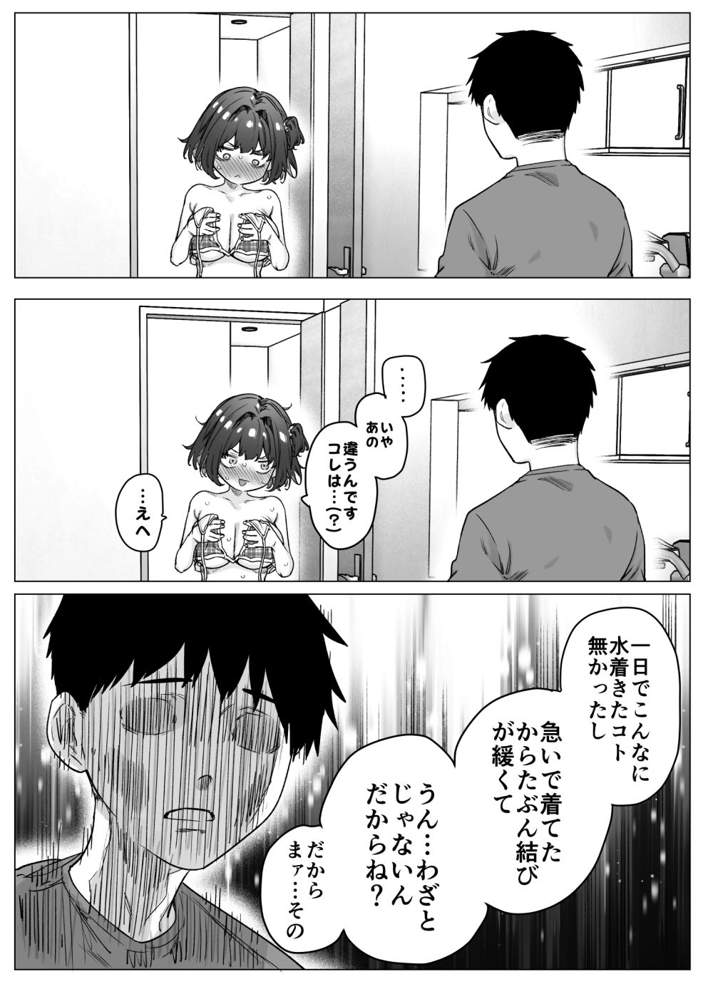 【エロ漫画】1日ごとにデレが増えてくツンデレデレちゃんとイチャラブえっち【[焼きリコピン] 健全ラブコメ漫画で省かれがちなHシーンがっつり描いたらこうなった】