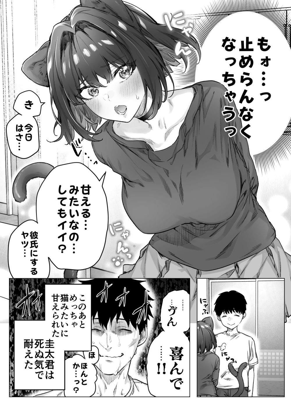 【エロ漫画】1日ごとにデレが増えてくツンデレデレちゃんとイチャラブえっち【[焼きリコピン] 健全ラブコメ漫画で省かれがちなHシーンがっつり描いたらこうなった】