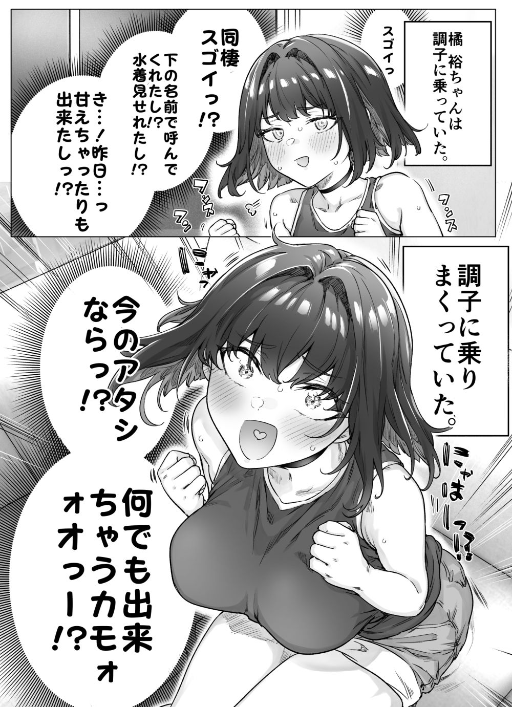 【エロ漫画】1日ごとにデレが増えてくツンデレデレちゃんとイチャラブえっち【[焼きリコピン] 健全ラブコメ漫画で省かれがちなHシーンがっつり描いたらこうなった】