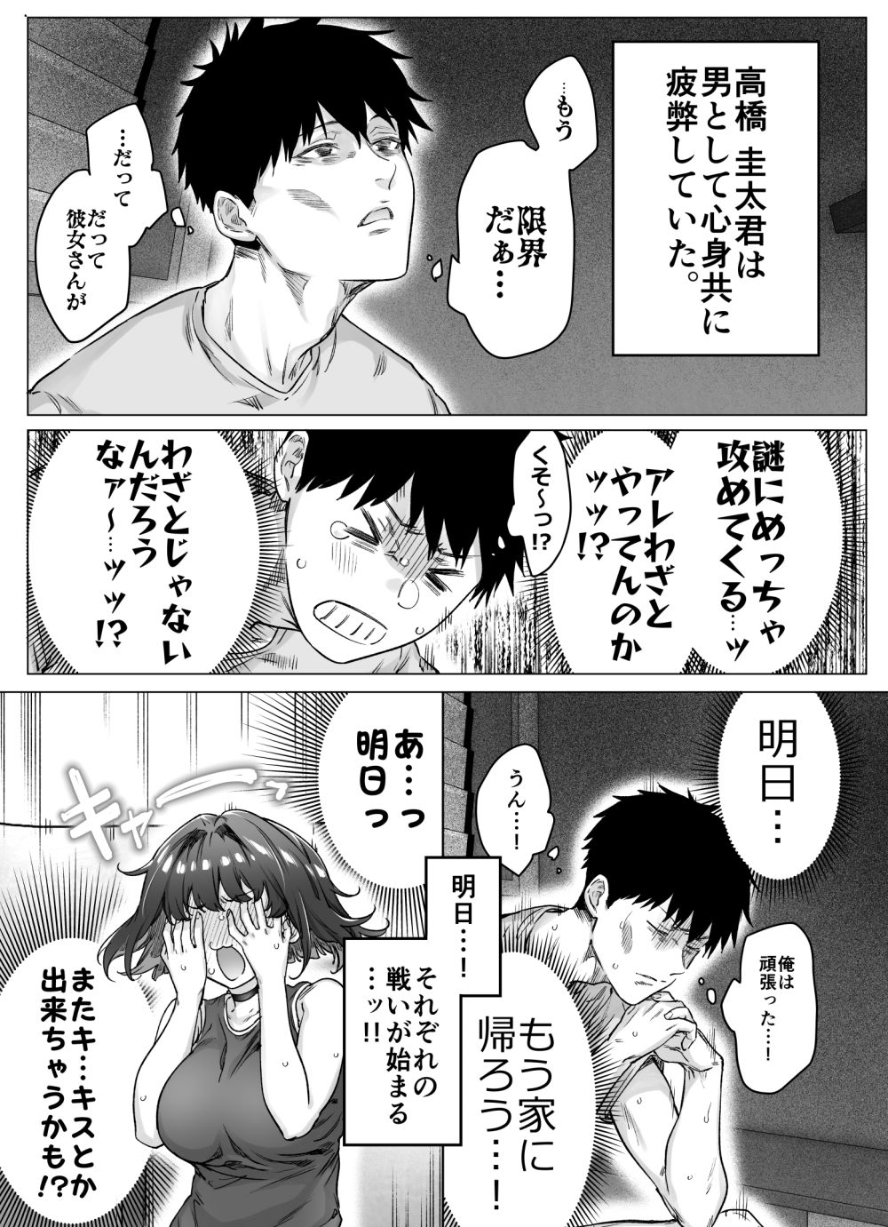 【エロ漫画】1日ごとにデレが増えてくツンデレデレちゃんとイチャラブえっち【[焼きリコピン] 健全ラブコメ漫画で省かれがちなHシーンがっつり描いたらこうなった】