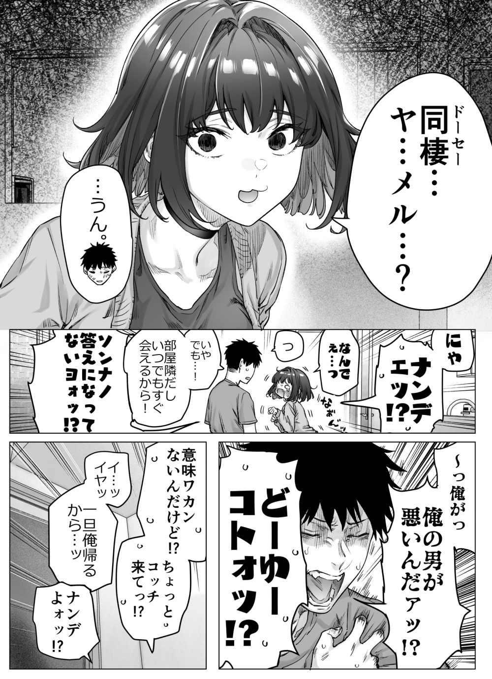 【エロ漫画】1日ごとにデレが増えてくツンデレデレちゃんとイチャラブえっち【[焼きリコピン] 健全ラブコメ漫画で省かれがちなHシーンがっつり描いたらこうなった】