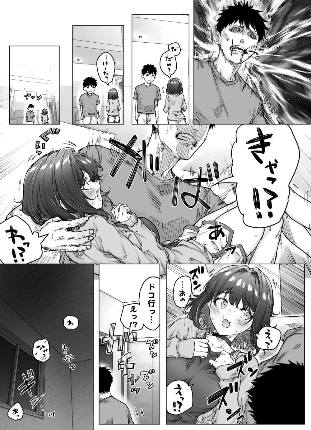 【エロ漫画】1日ごとにデレが増えてくツンデレデレちゃんとイチャラブえっち【[焼きリコピン] 健全ラブコメ漫画で省かれがちなHシーンがっつり描いたらこうなった】