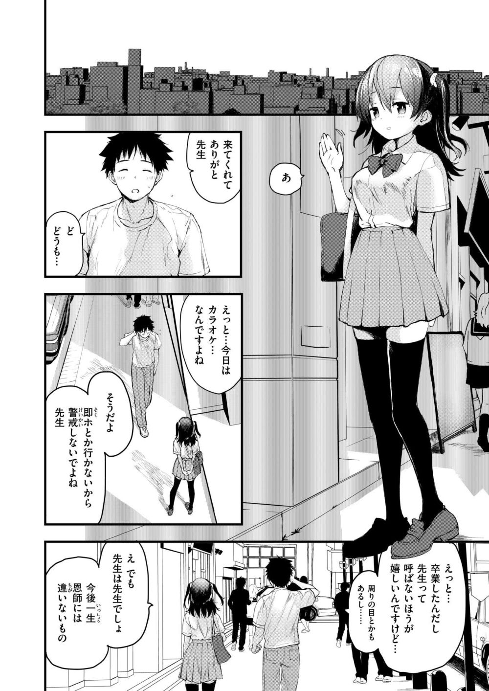 【エロ漫画】セックスってどんな感じなんだろう？ と思って先生と初体験を済ませた女子さん【[もず] おっぱいってどうして気持ちいいんだろう】