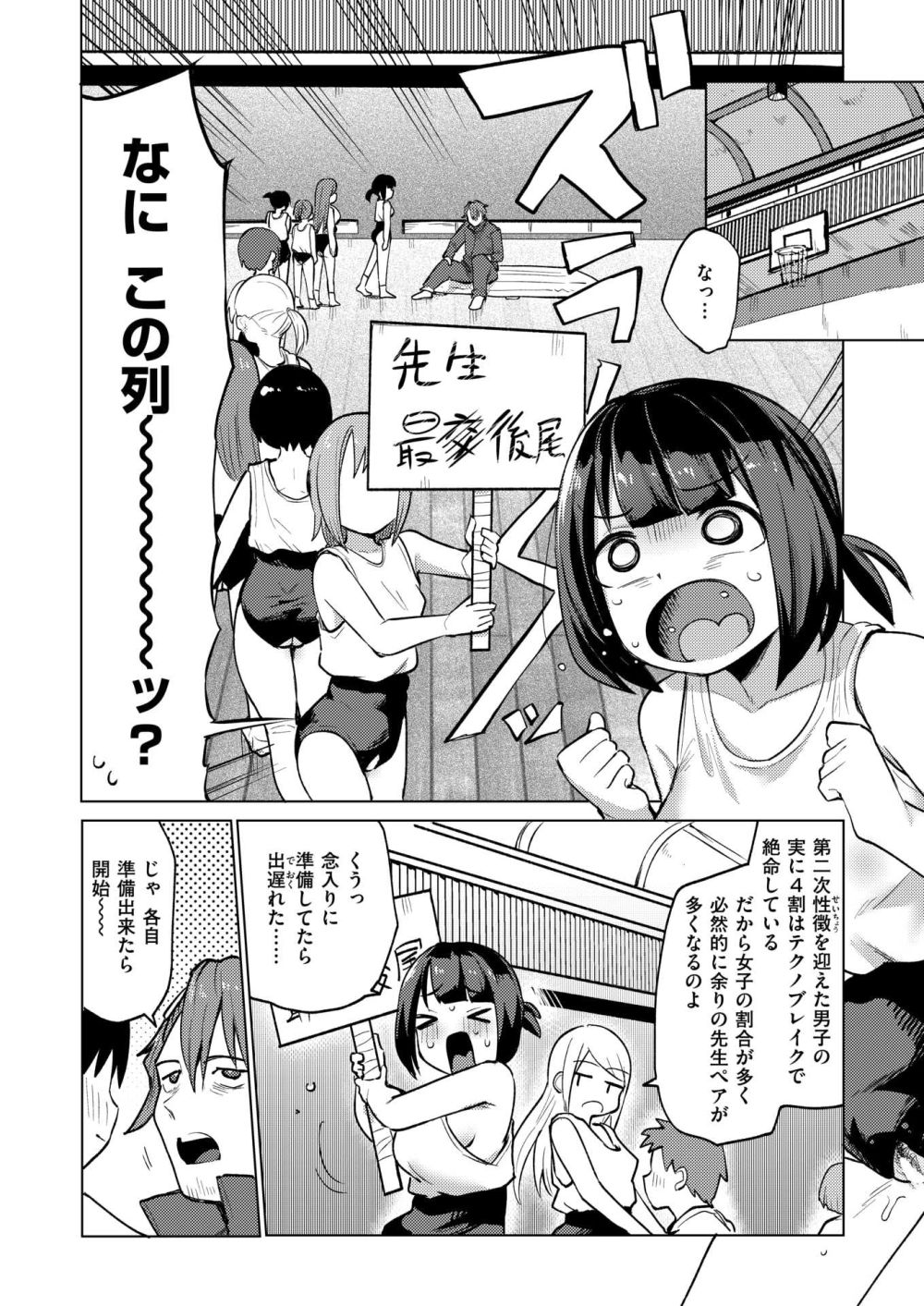 【エロ漫画】ネットで見た異世界に行く方法を試したら……変態しかいない世界に来ちゃった！？【[ぱてくらー] 変態世界に痴女がイク】