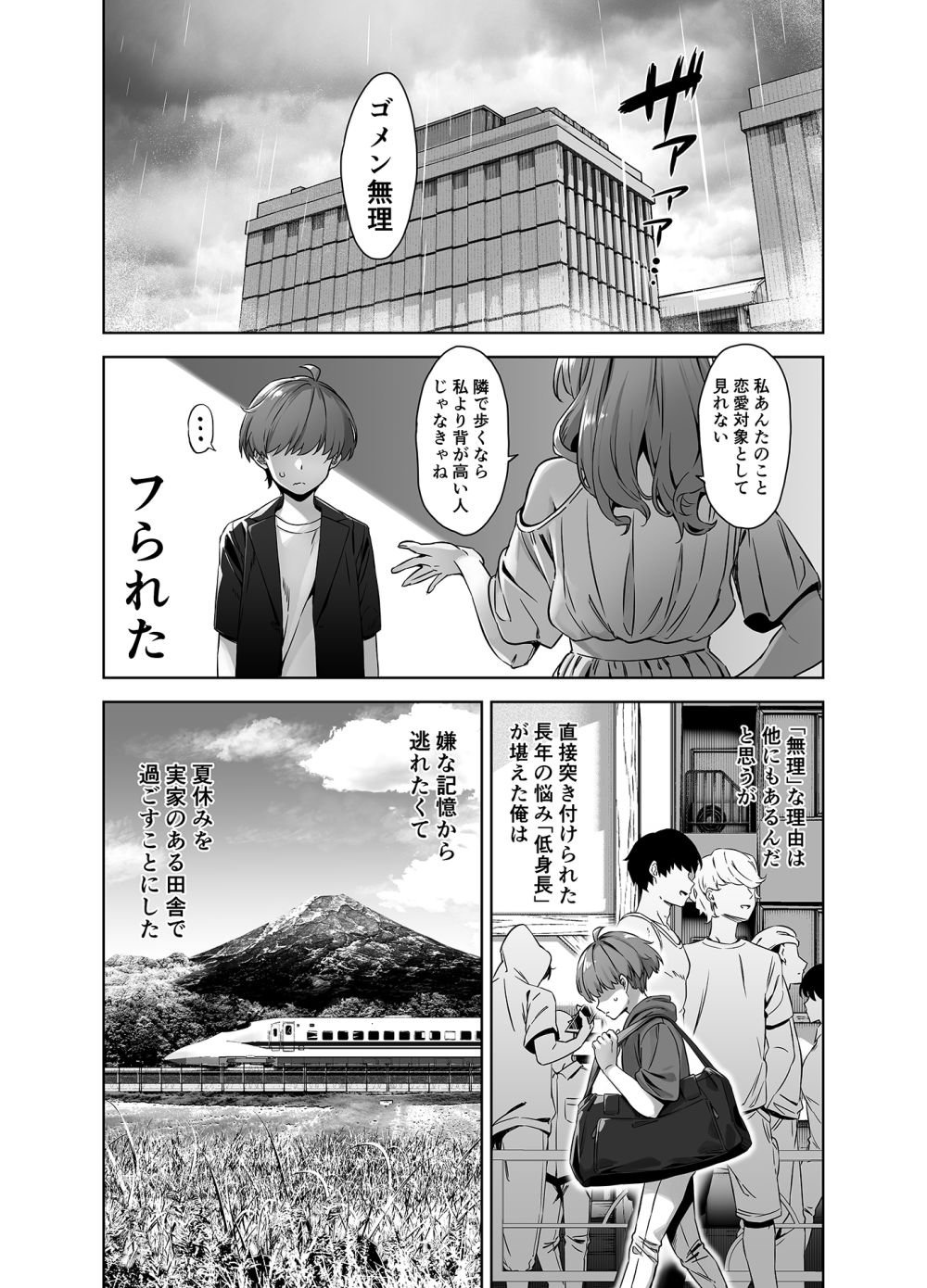 【エロ同人】背の低い男と豊満な母娘との疑似おねショタ【[Σ-Arts] 夏と田舎と誘惑してくるでっかい教え子2】