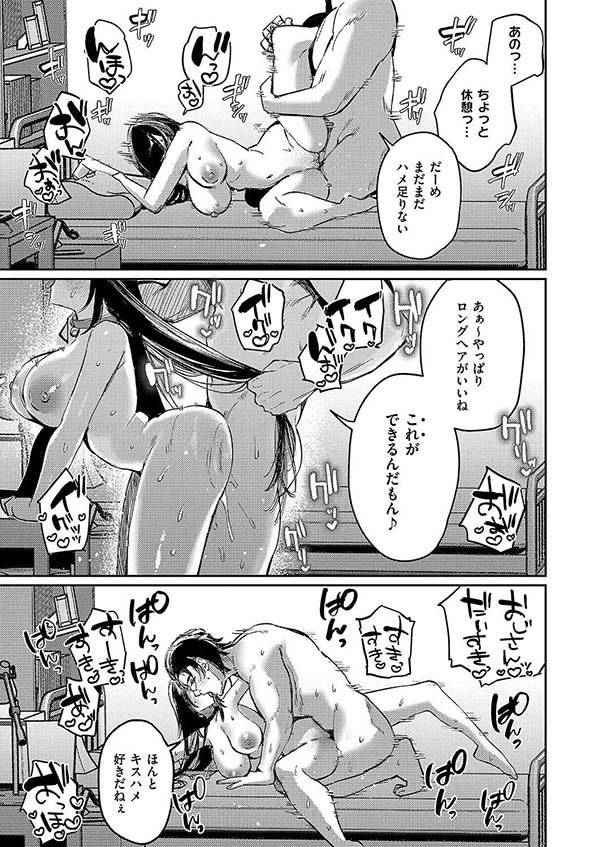 【エロ漫画】無愛想なあの子の本性はドマゾの雌豚【[潮汐きよし] MORE ＆ MORE…】