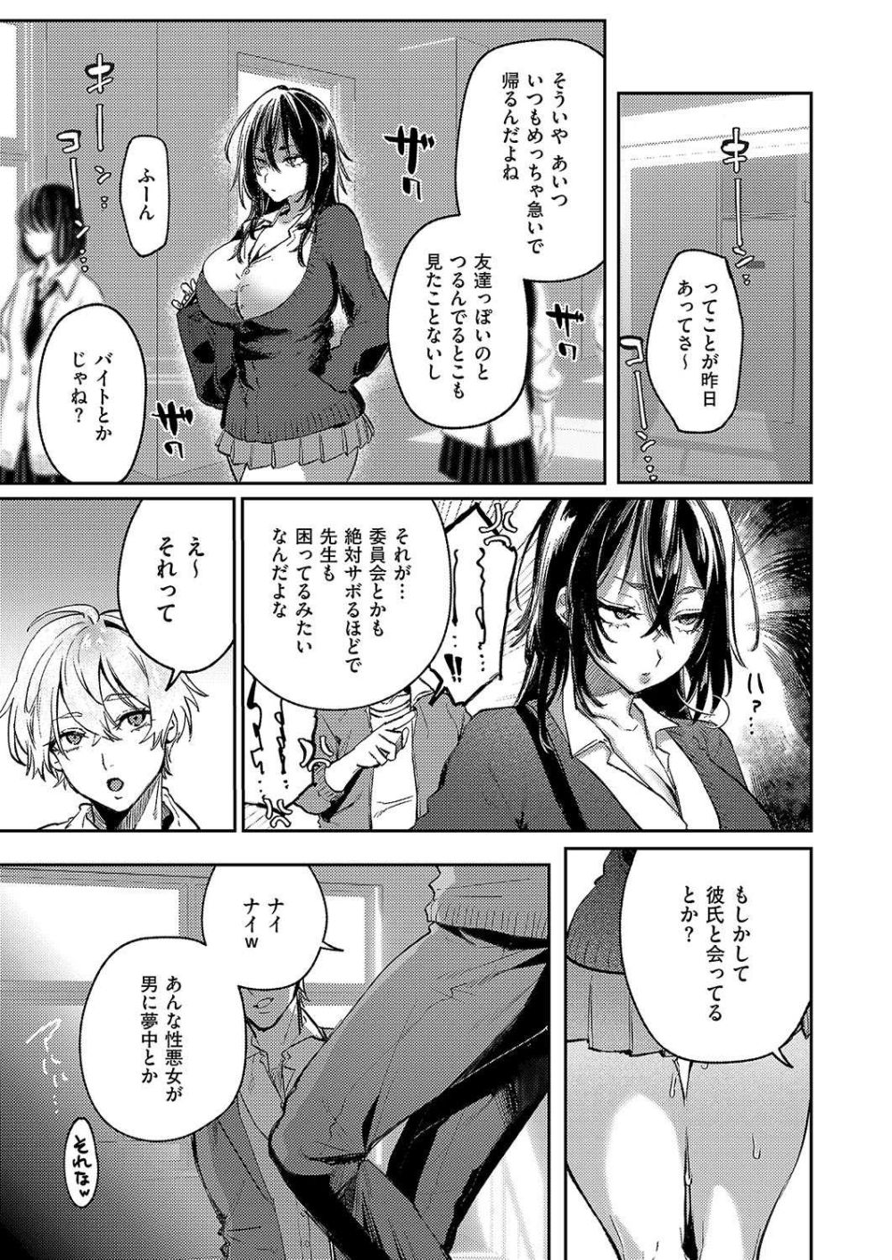 【エロ漫画】無愛想なあの子の本性はドマゾの雌豚【[潮汐きよし] MORE ＆ MORE…】