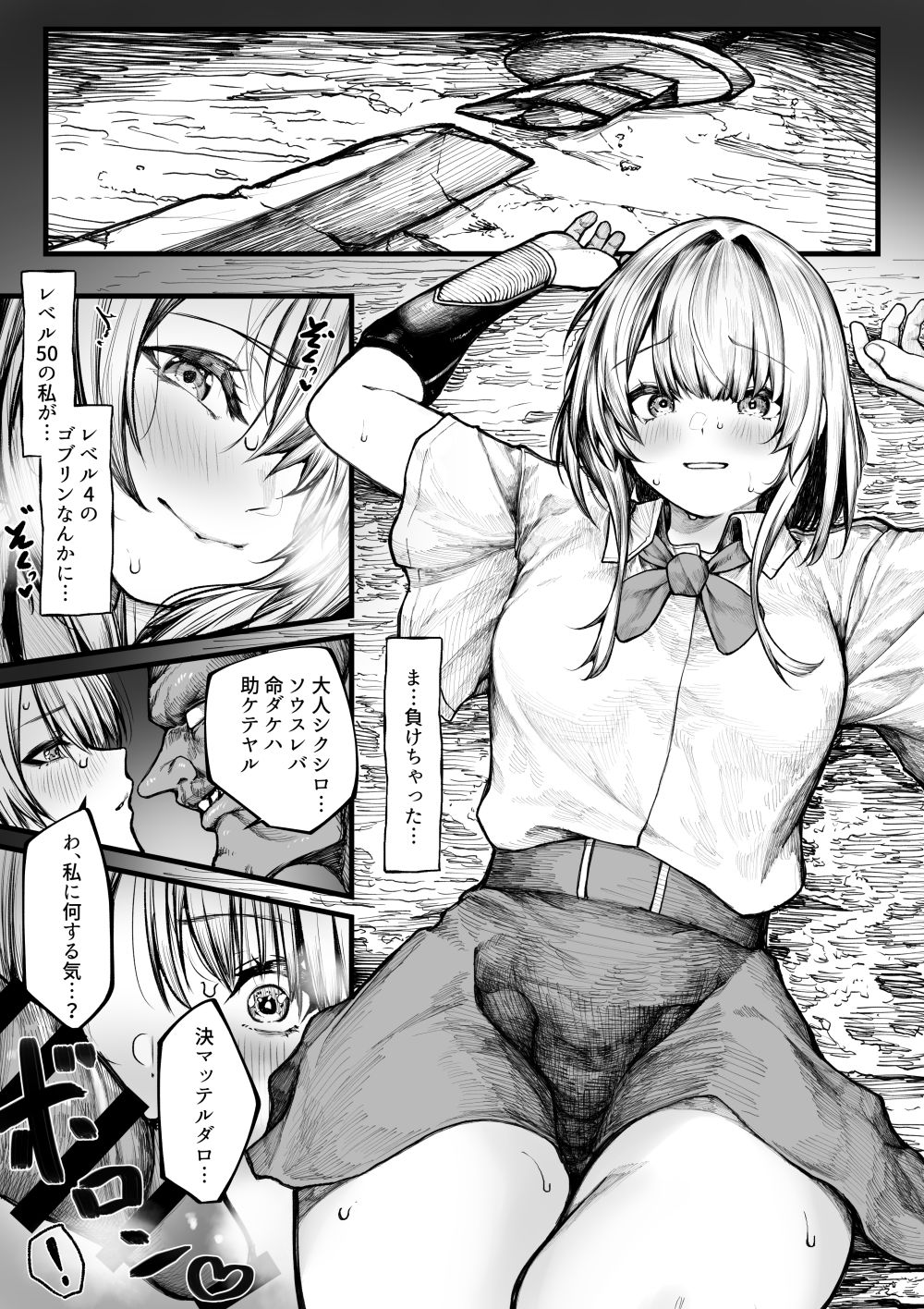 【エロ漫画】巨乳の陰キャで乳首の弱いザコメスとケツの弱いザコメスがひたすら負けるお話【[えいとまん] 唯雌‐タダノオンナノコ‐２】