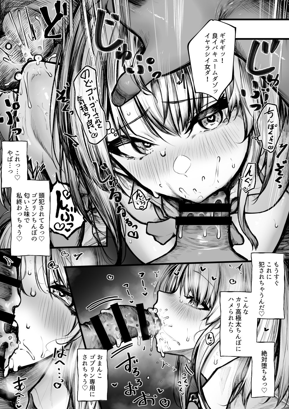 【エロ漫画】巨乳の陰キャで乳首の弱いザコメスとケツの弱いザコメスがひたすら負けるお話【[えいとまん] 唯雌‐タダノオンナノコ‐２】