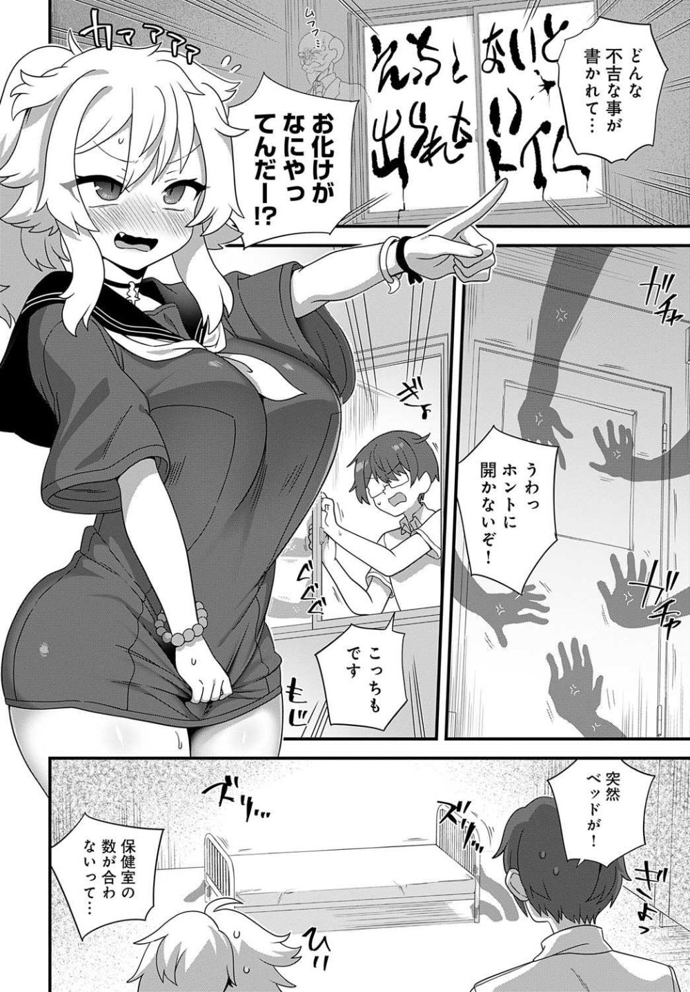 【エロ漫画】強がり処女なオカルト大好き先輩と校内で初えっち【[江鳥] 学校の怪談】