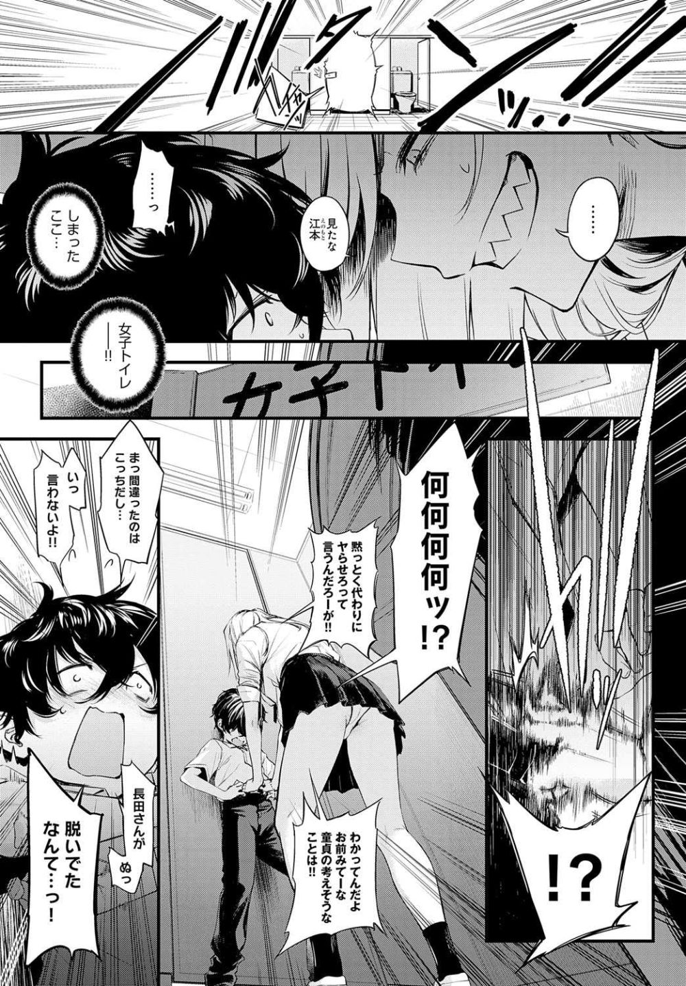 【エロ漫画】クラスの長乳ギャルと学校のトイレでケダモノエッチ【[歯車] 見られたからには！】