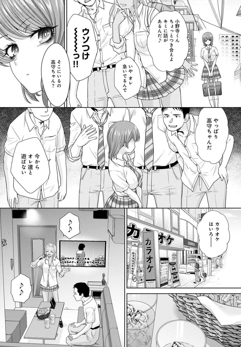 【エロ漫画】クールなビッチJKと甘えた黒ギャルJKに挟まれる淫欲【[板場広し] 肉便器の高守さん 第4話】