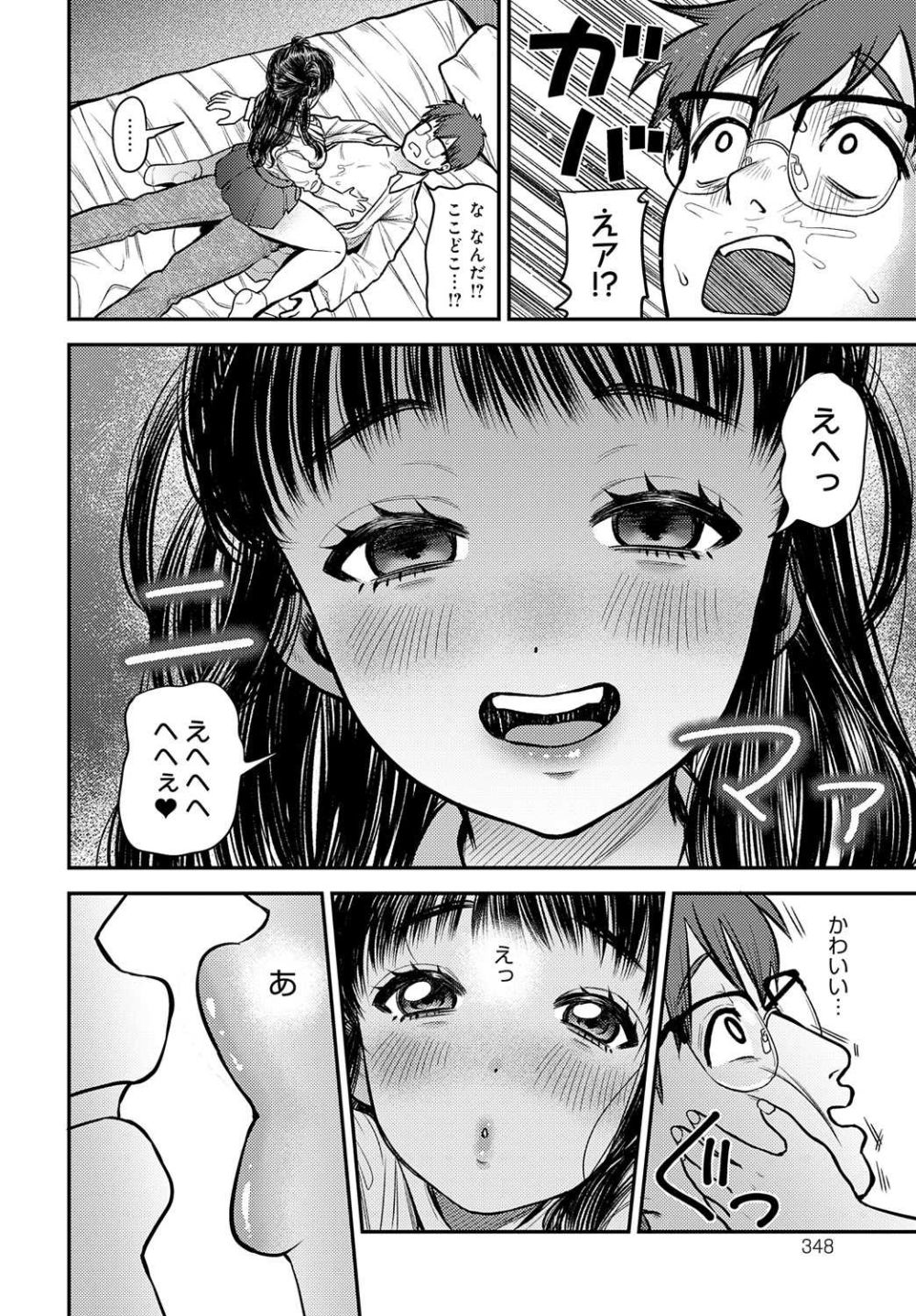 【エロ漫画】太め後輩女子にアルハラとセクハラを受けて逆レ○プされてしまう【[マラ嬢ダイ輔] かわいくて、モンスター】