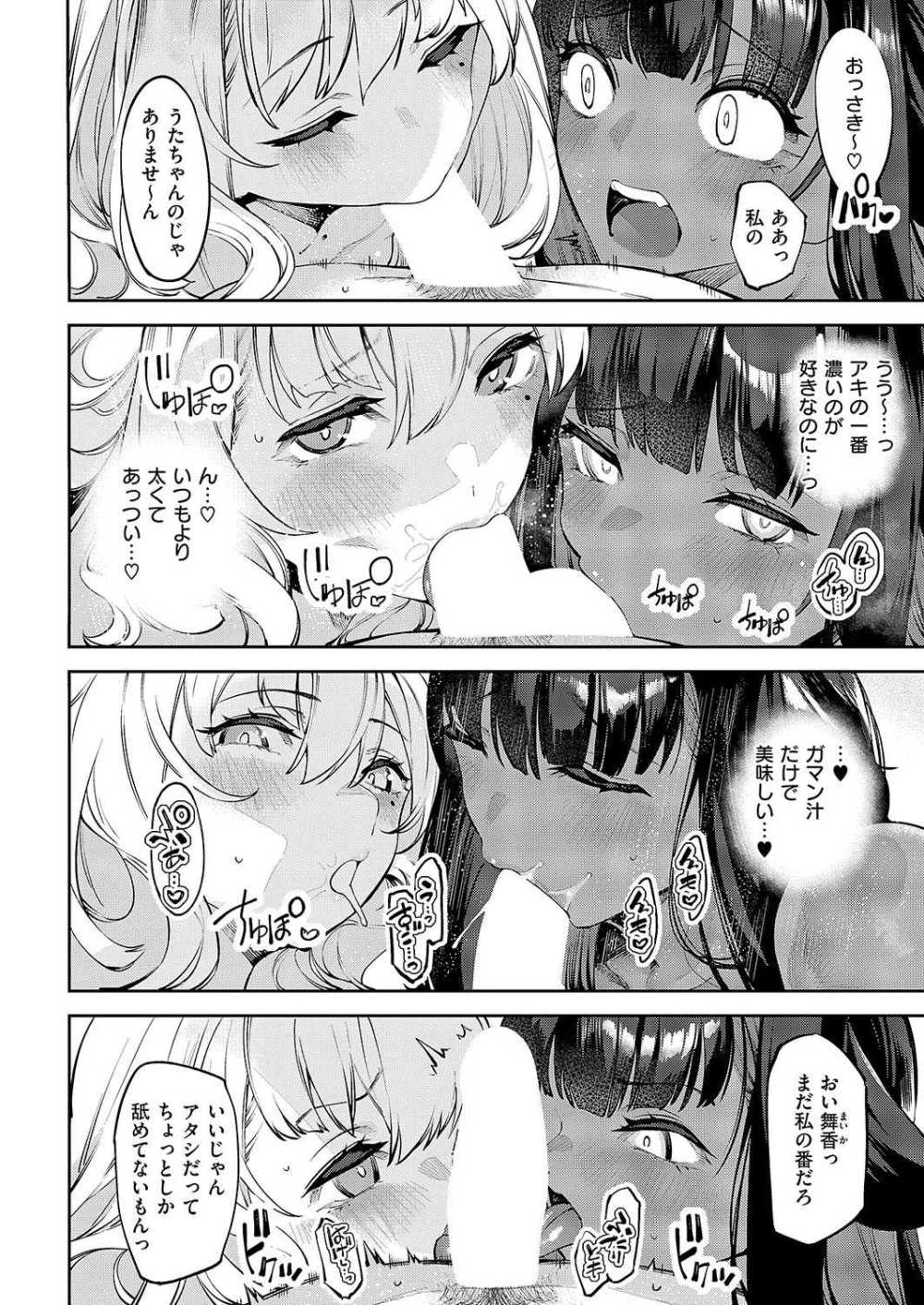 【エロ漫画】えっちお姉ちゃん二人に振り回され３Pイチャラブする激あまおねショタハーレムH譚【[IAPOC] だらしなシスター 第7話】