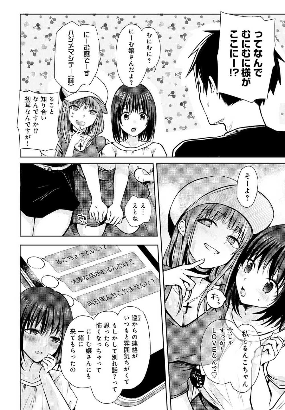 【エロ漫画】裏垢女子がばれてしまい彼氏に呼び出されたが彼氏が浮気してたことを追求し形勢逆転【[れい] キミの本性を曝して 第6話】