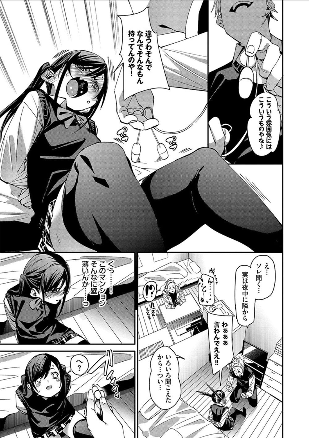 【エロ漫画】ツンデレ娘をローターで潮吹かせまくるメスイキ初エッチ【[fu-ta] びんかんsyrup】