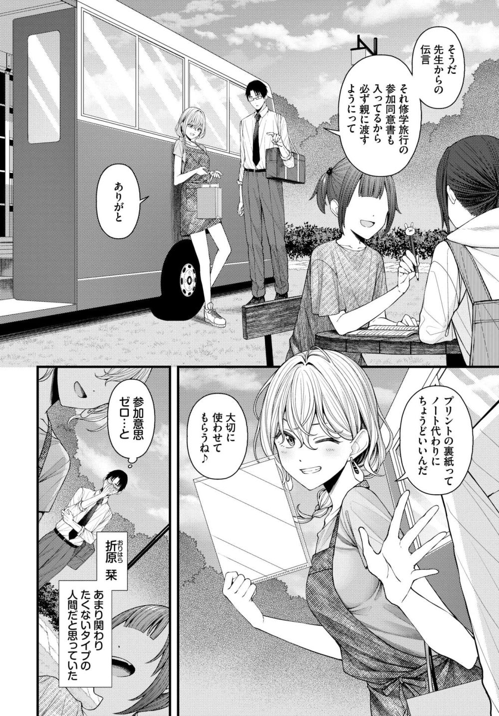 【エロ漫画】クールで儚げ美少女と真面目男子が想い結ばれるピュアH【[ae] 待ち逢い】