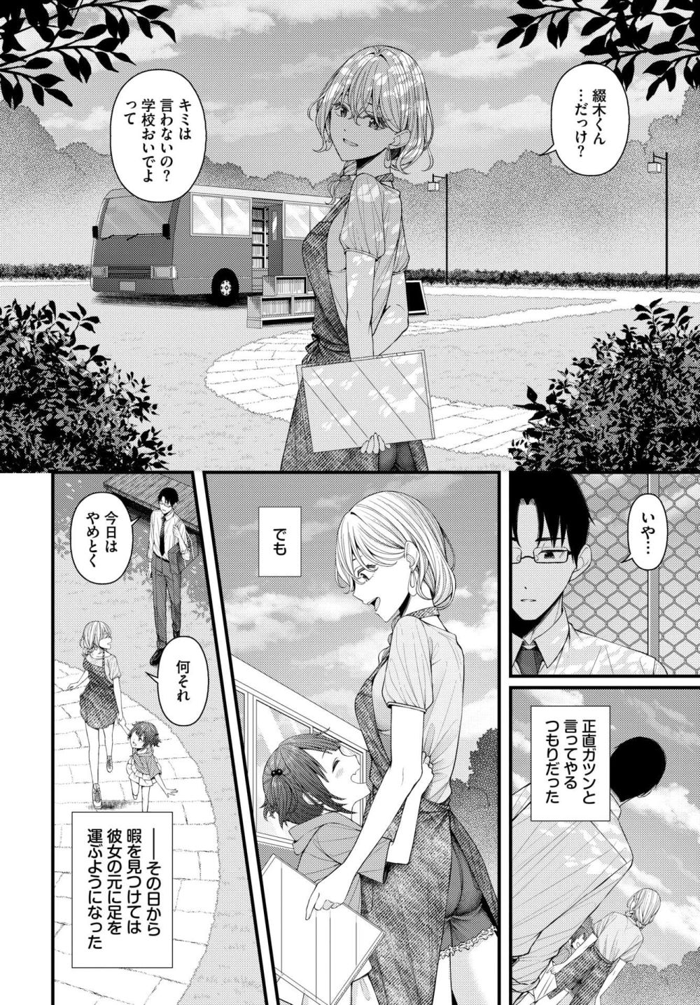 【エロ漫画】クールで儚げ美少女と真面目男子が想い結ばれるピュアH【[ae] 待ち逢い】