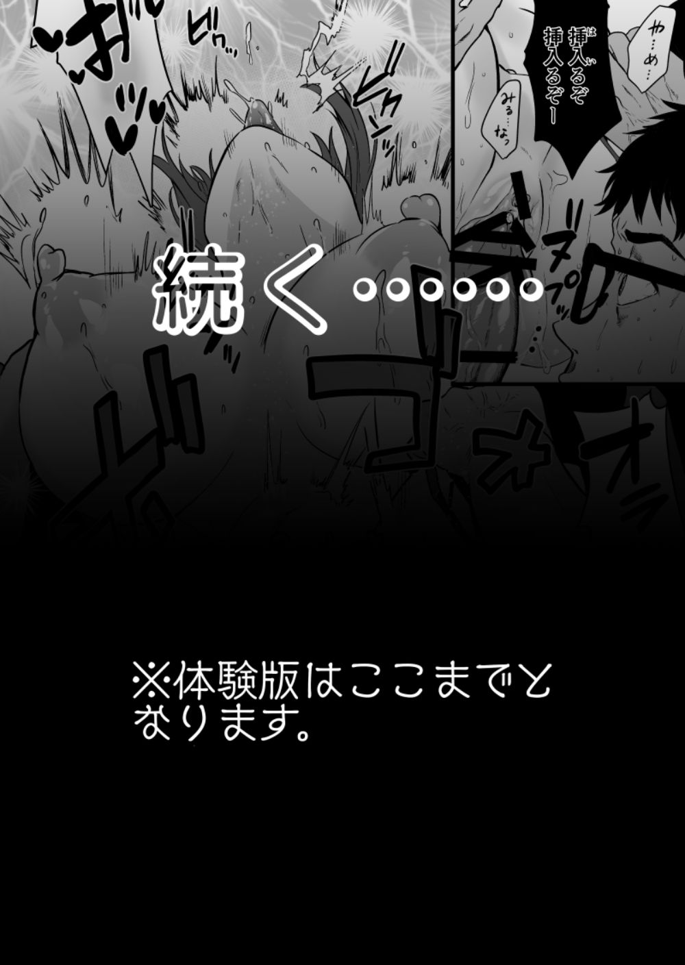 【エロ同人】尊敬してる先輩女性捜査官が僕のヘマで組織に捕まってしまう【[クゥロン] ヘマした僕をかばって捕まった先輩女捜査官が悪党共に媚薬漬けでヤられる姿にクズ勃起】