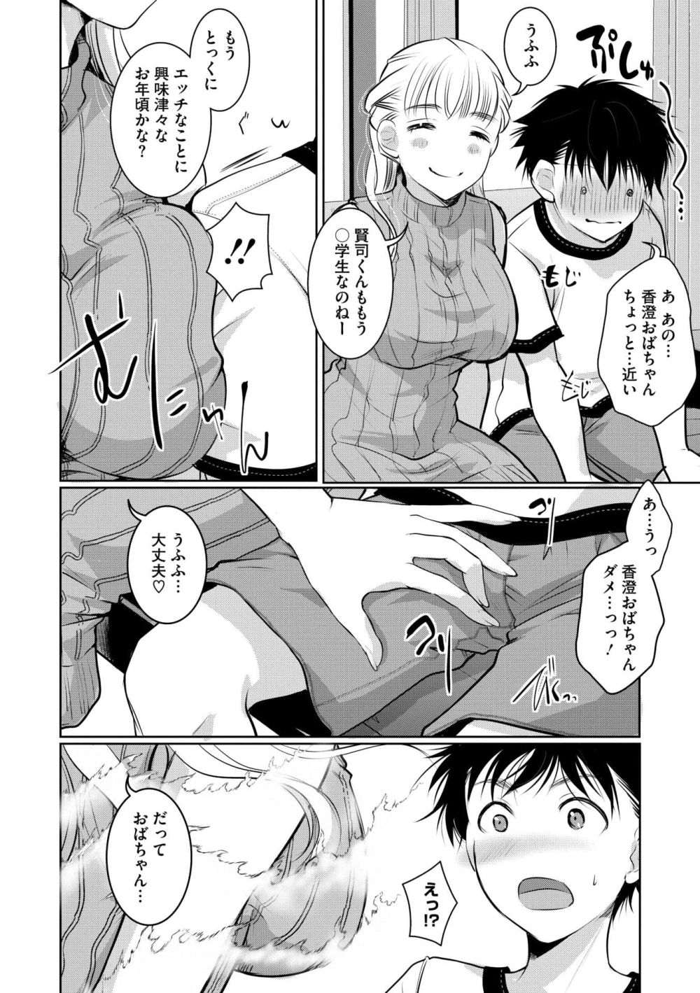 【エロ漫画】幼馴染に借りていた本を返しに来たら幼馴染のお母さんがサキュバスの正体を告白してきて【[いとうえい] 搾精 ママサキュバス】