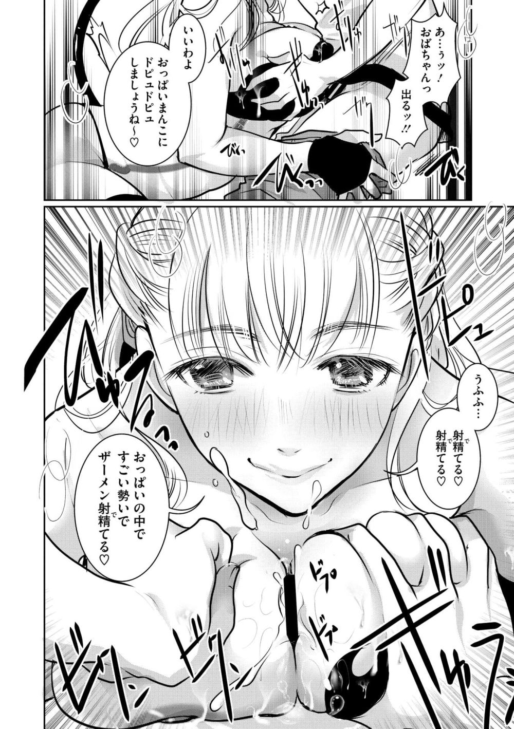 【エロ漫画】幼馴染に借りていた本を返しに来たら幼馴染のお母さんがサキュバスの正体を告白してきて【[いとうえい] 搾精 ママサキュバス】