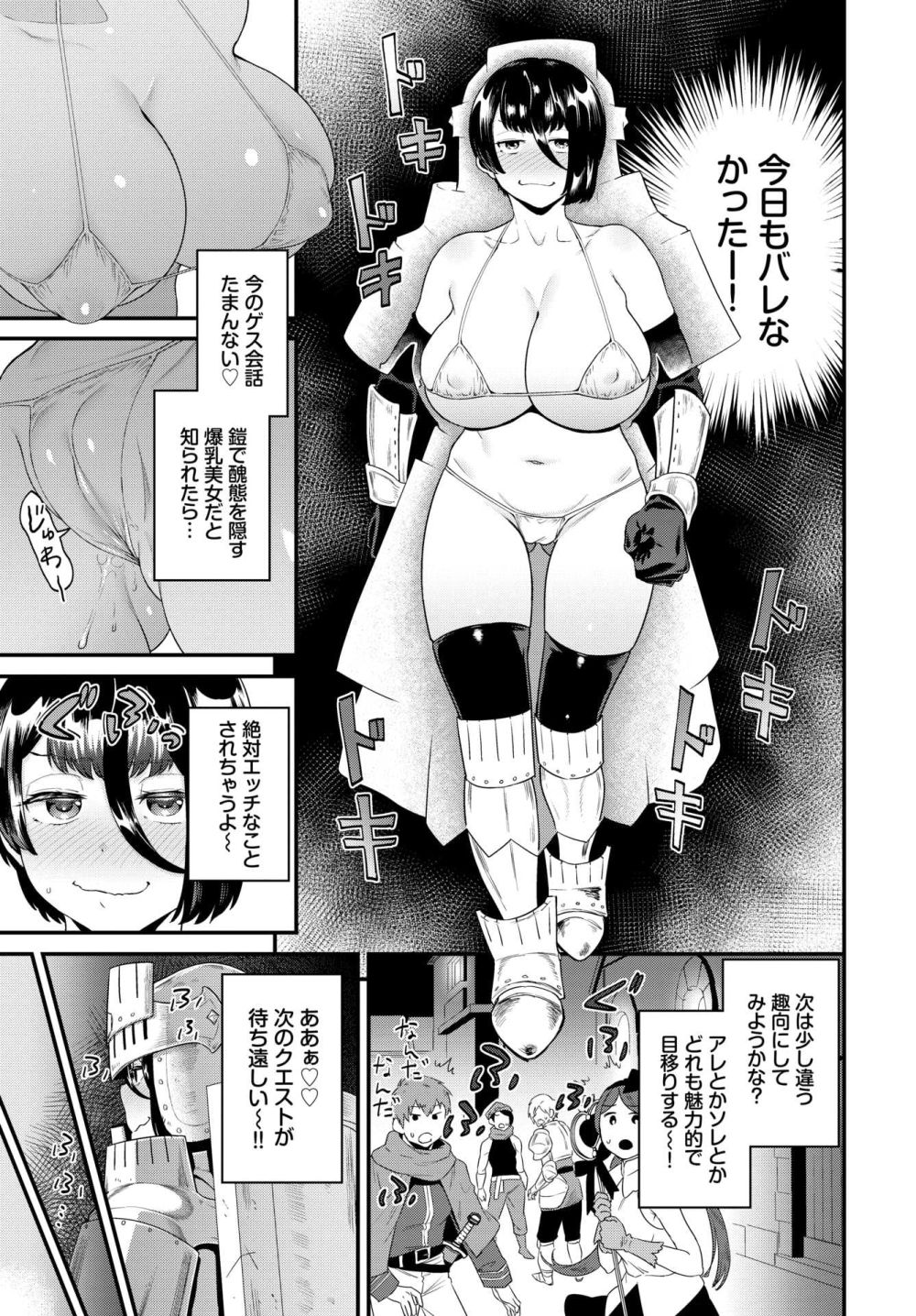 【エロ漫画】ムッツリ変態無口女傭兵が真の仲間を見つけるハードFUCK【[斧カナ] 鋼鉄の乙女の秘密】