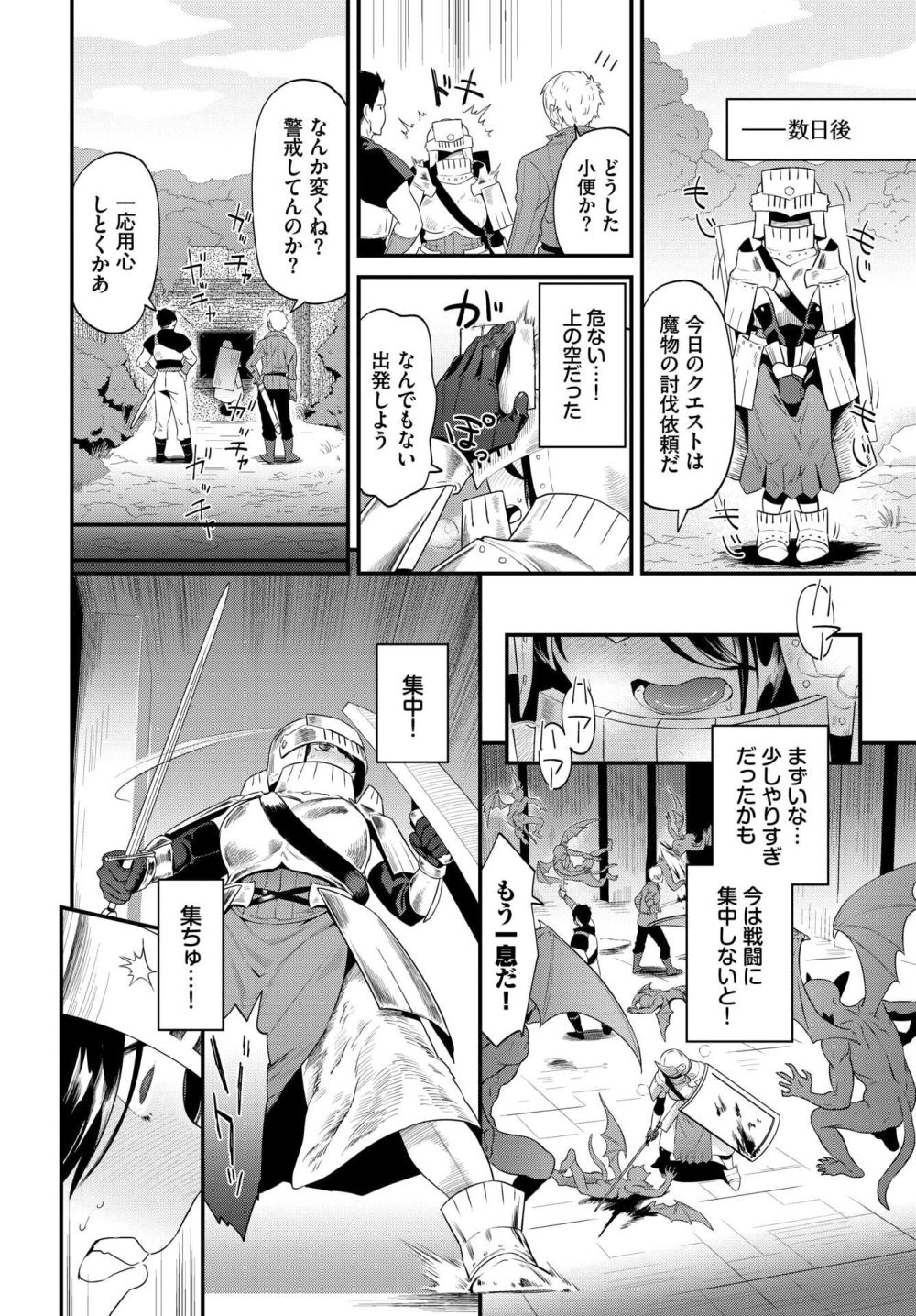 【エロ漫画】ムッツリ変態無口女傭兵が真の仲間を見つけるハードFUCK【[斧カナ] 鋼鉄の乙女の秘密】