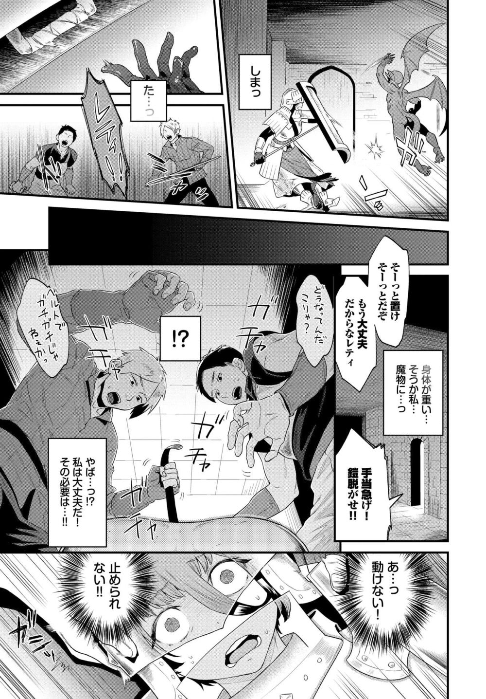 【エロ漫画】ムッツリ変態無口女傭兵が真の仲間を見つけるハードFUCK【[斧カナ] 鋼鉄の乙女の秘密】