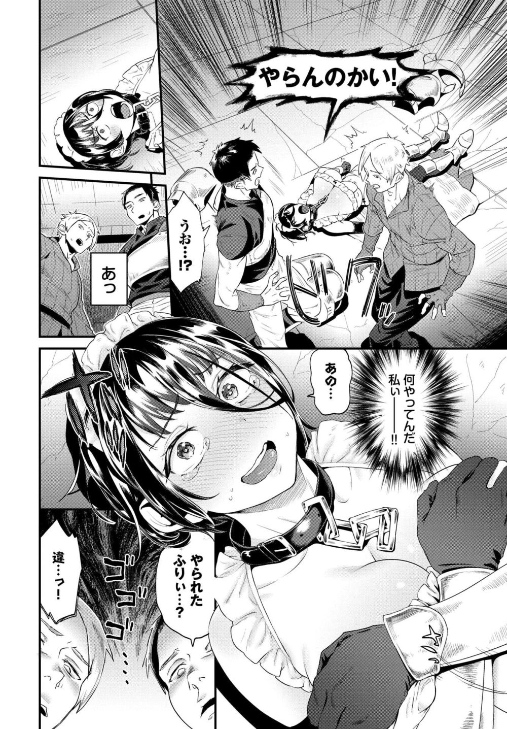 【エロ漫画】ムッツリ変態無口女傭兵が真の仲間を見つけるハードFUCK【[斧カナ] 鋼鉄の乙女の秘密】