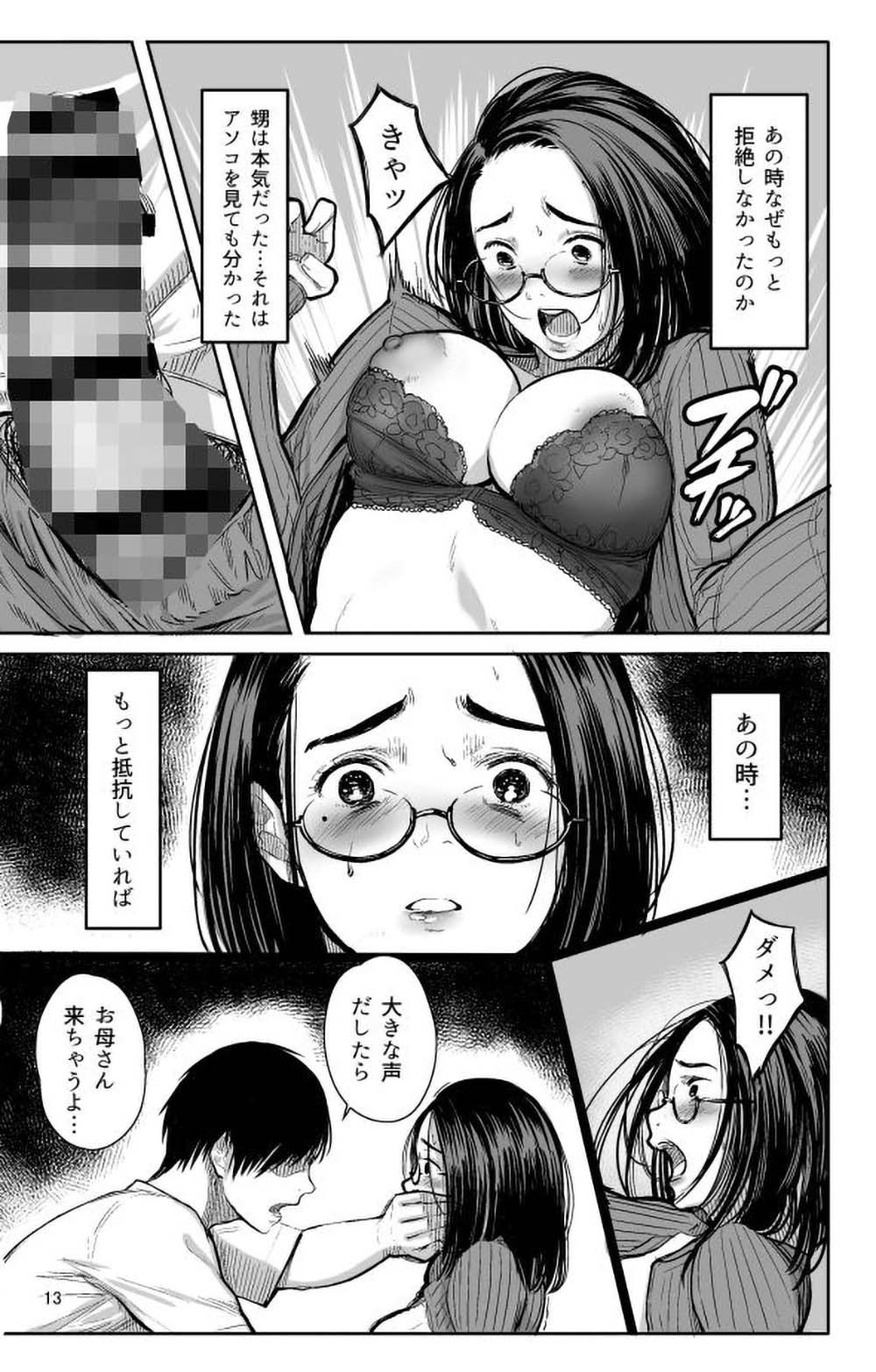 【エロ同人】可愛がっていた甥は完全に雄の身体になっていた…【[蔵鴨] 甥の女になって。】