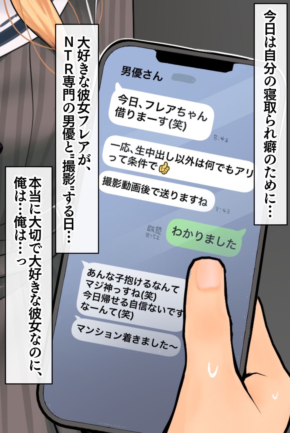 【エロ同人】不幸な生い立ちの女子さんは快楽に堕ちてしまう【[23.4ド] 堕天計画 もう一人の守護者編】