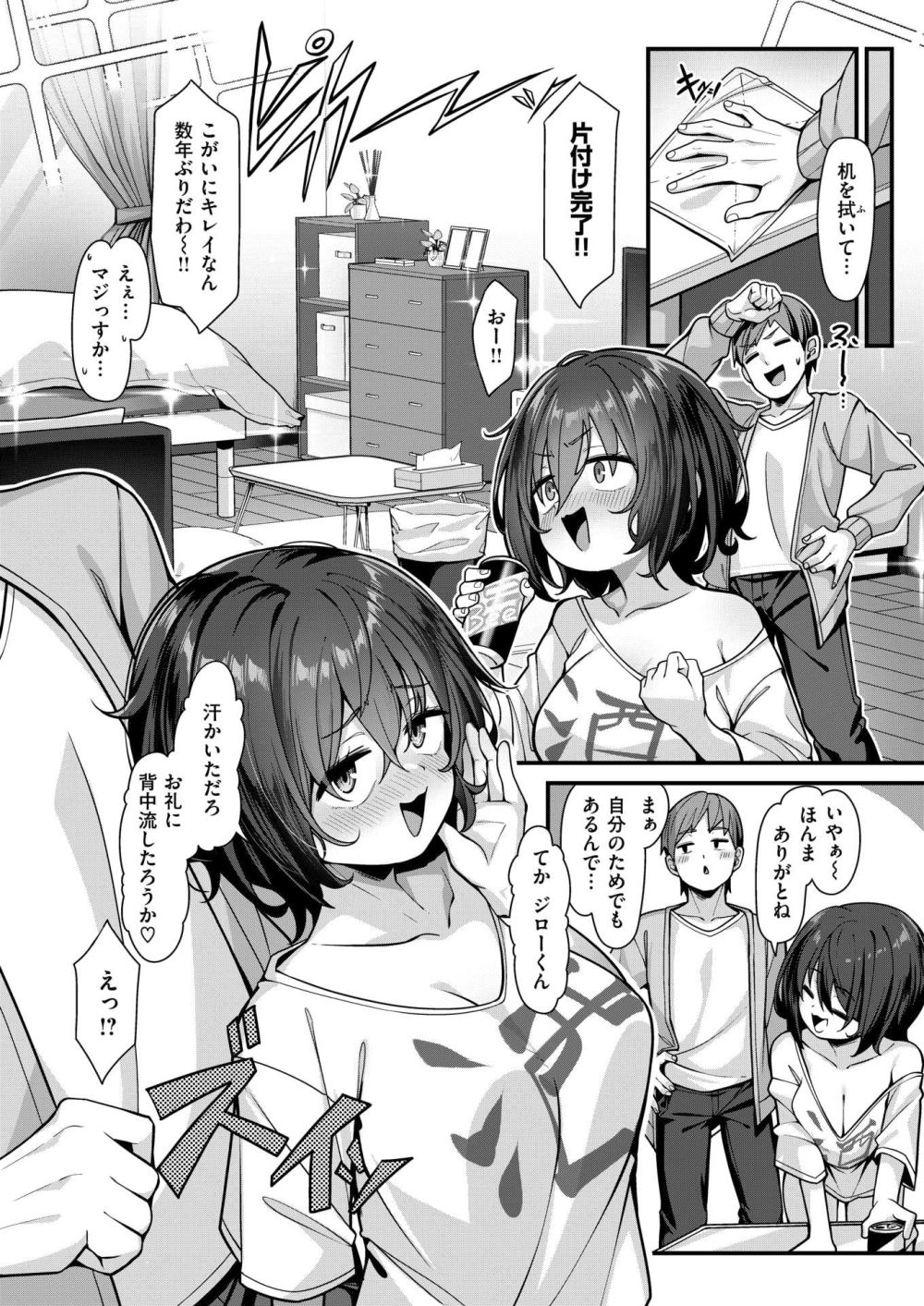 【エロ漫画】隣の部屋に住むズボラなお姉さんのお世話をしてたらエッチな展開に【[konnyaku] ずぼら乙女ののどかさん】