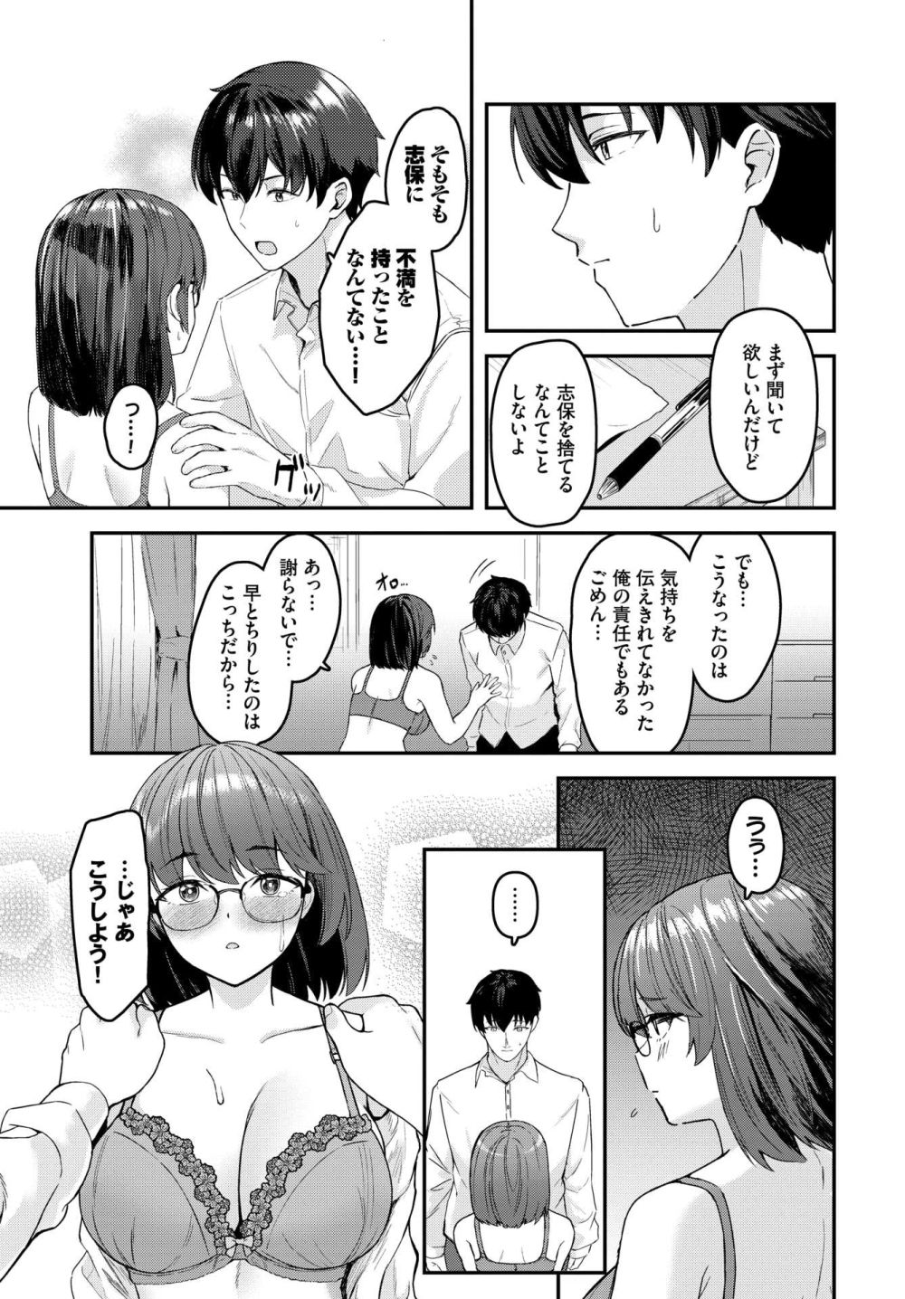 【エロ漫画】無表情な彼女のギャップがたまらないイチャあまH【[箱れぇま] 伝われ、相愛】